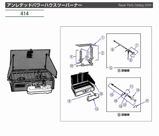 Coleman Parts Catalog | 商品一覧