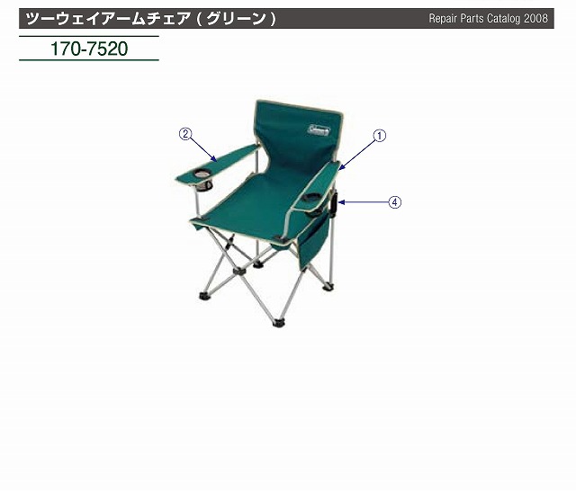 Coleman Parts Catalog 商品一覧