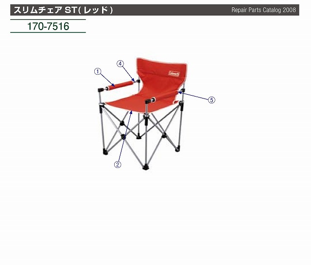Coleman Parts Catalog 商品一覧