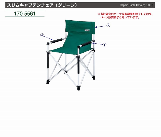 美品　コールマン　スリムキャプテンチェア　グリーン　レッド コールマンスリムキャプテンチェアグリーンレッド