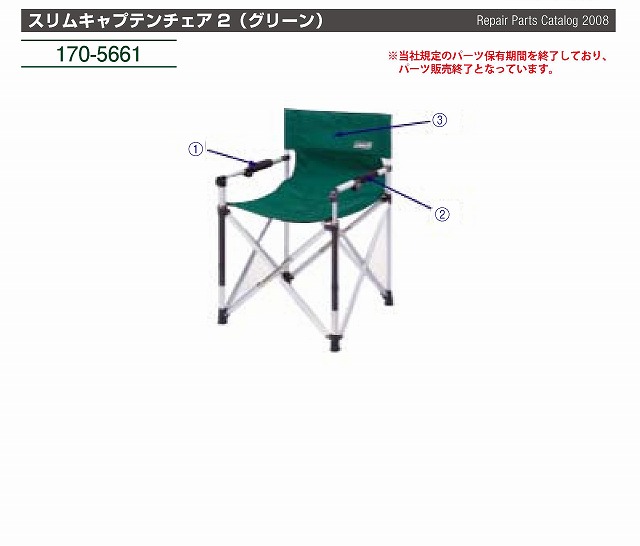 コールマン スリムチェア グリーン×2 Coleman コールマン スリム