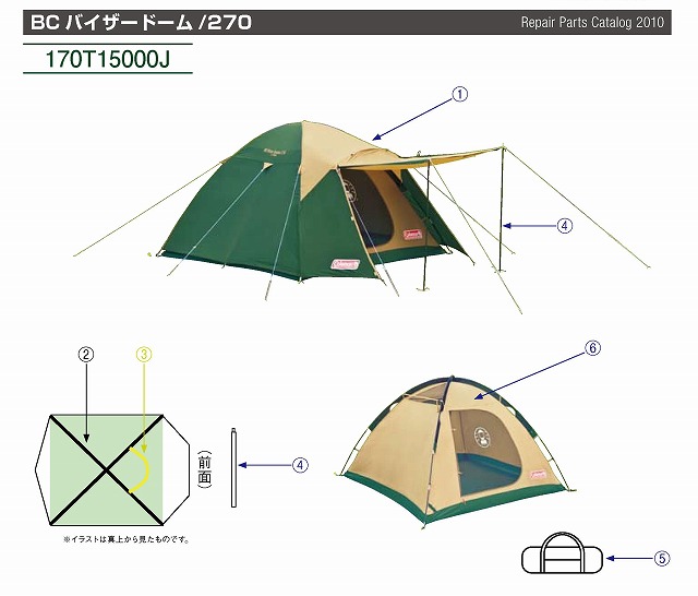 Coleman Parts Catalog | 商品一覧