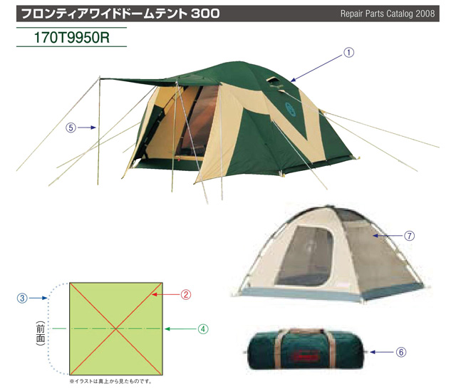 コールマン フロンティアワイドドームテント300 170T9950R - テント/タープ