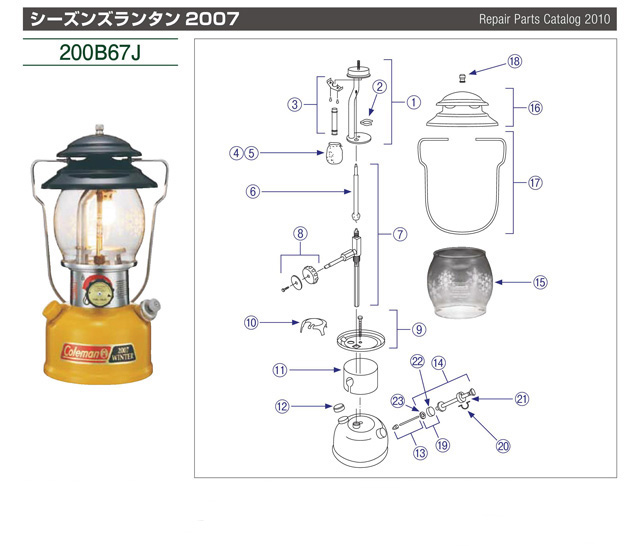 Coleman Parts Catalog | 商品一覧