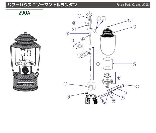 Coleman Parts Catalog 商品一覧